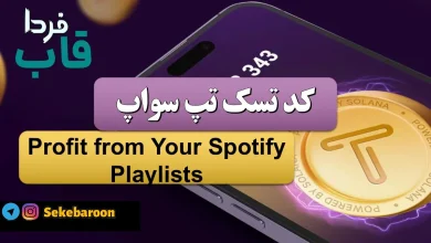Profit from Your Spotify Playlists