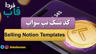 Selling Notion Templates