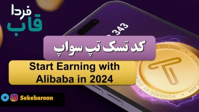 Start Earning with Alibaba in 2024