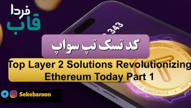 Top Layer 2 Solutions Revolutionizing Ethereum Today Part 1