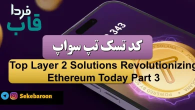 Top Layer 2 Solutions Revolutionizing Ethereum Today Part 3