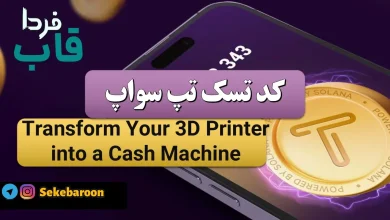 Transform Your 3D Printer into a Cash Machine