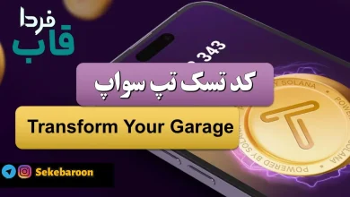 Transform Your Garage