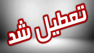 آخرین وضعیت تعطیلی استان خراسان جنوبی فردا