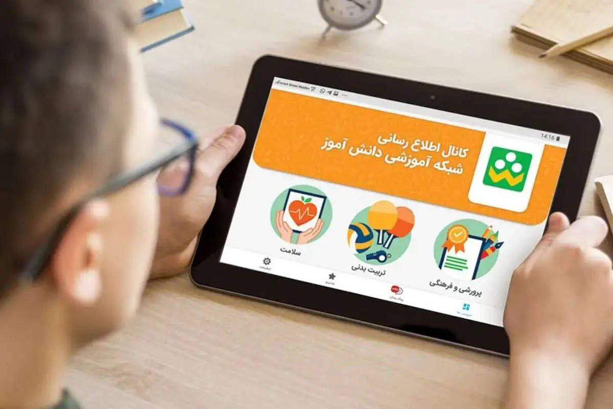 تعطیلی مدارس آذربایجان غربی فردا هفدهم دی ماه ۱۴۰۳ | مدارس ارومیه و آذربایجان غربی فردا دوشنبه ۱۷ دی ماه ۱۴۰۳ تعطیل است؟ مدارس آذربایجان غربی