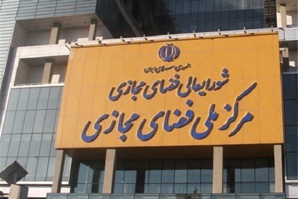نتیجه جلسه امروز شورای عالی برای رفع فیلترینگ چه شد؟ نتیجه جلسه امروز شورای عالی برای رفع فیلترینگ