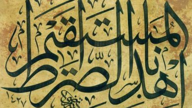 کدام دعاست که مسلمانان برای حفظ از لغزش ها، باید دائم از خدا بخواهند؟