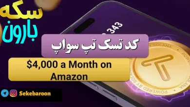 جواب کد تپ سواپ $4,000 a Month on Amazon $4,000 a Month on Amazon