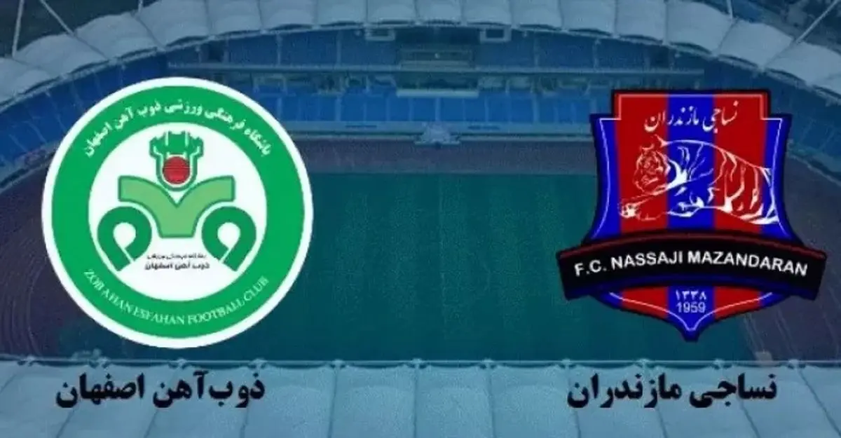 نتیجه و خلاصه بازی ذوب آهن و نساجی مازندارن امروز پنجشنبه ۱۳ دی ۱۴۰۳ نتیجه و خلاصه بازی ذوب آهن و نساجی مازندارن امروز پنجشنبه ۱۳ دی ۱۴۰۳