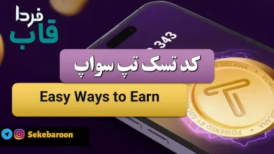 Easy Ways to Earn