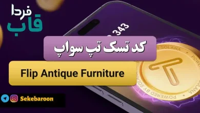 Flip Antique Furniture