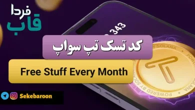 Free Stuff Every Month