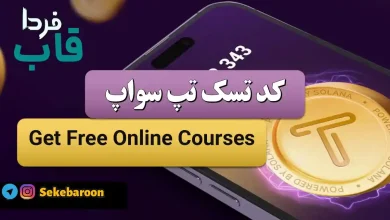 Get Free Online Courses