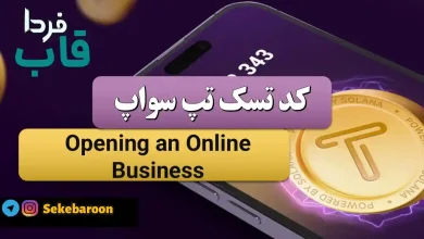 Opening an Online Business