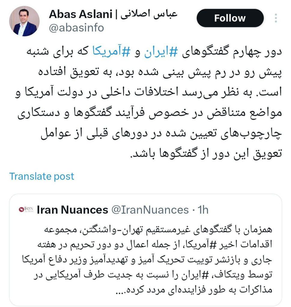 علت لغو دور چهارم مذاکره ایران و آمریکا چه بود؟ علت لغو دور چهارم مذاکره ایران و آمریکا چیست؟