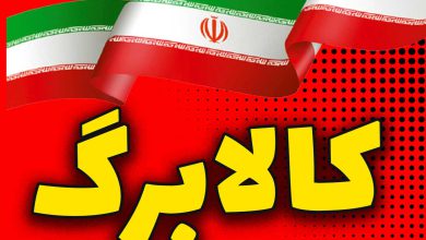 کالابرگ مرحله پنجم دهک های ۴ تا ۷ آذرماه کی واریز می شود؟ علت شارژ نشدن کالابرگ تیر 1404 چیست؟