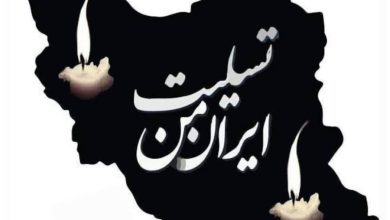 عکس پروفایل ایران تسلیت به همراه پرچم ایرانم تسلیت