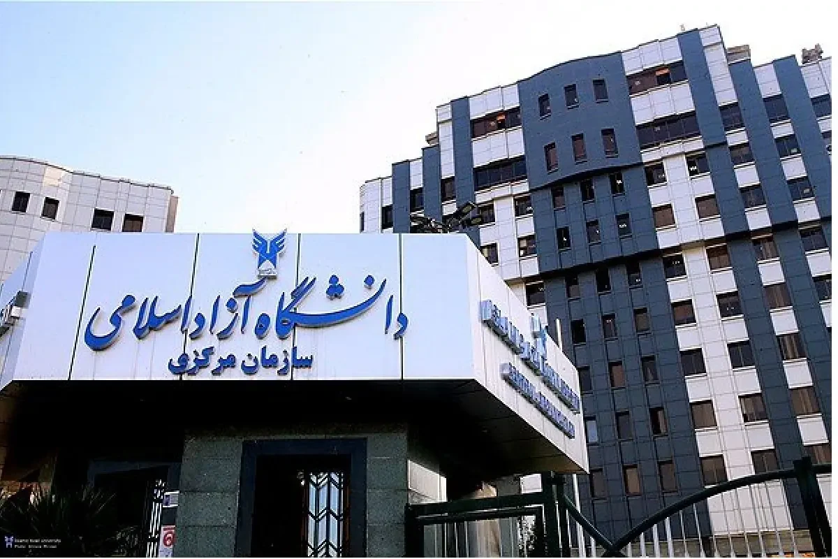 مژده به فارغ التحصیلان دکتری دانشگاه آزاد اسلامی | فراخوان جذب اعضای هیات علمی دانشگاه آزاد اسلامی دانشگاه آزاد اسلامی
