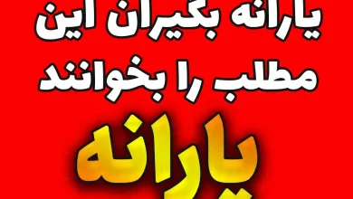 کاهش مبلغ یارانه نقدی تیر ۱۴۰۴ | علت و جزئیات واریز کمتر برای دهکهای اول تا سوم یارانه بگیران این مطلب را بخوانند