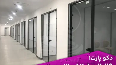 پارتیشن شیشه ای