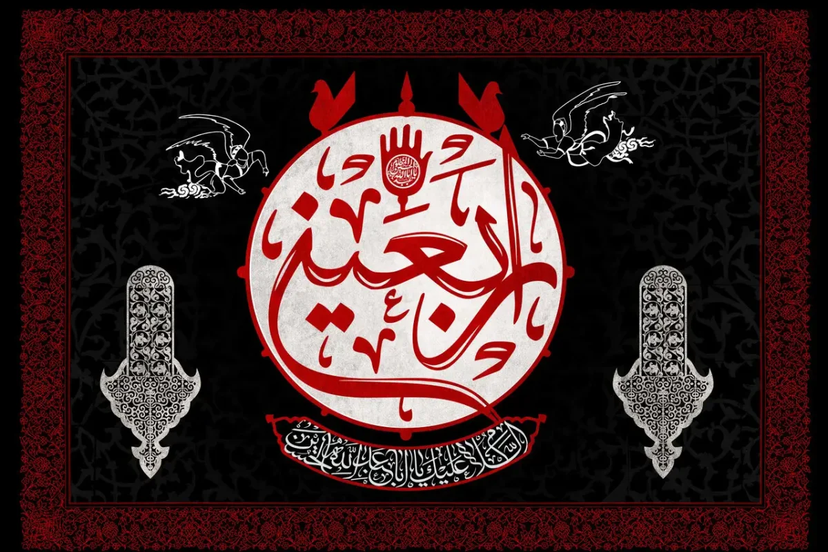 اعمال شب اربعین برای حاجت به همراه دعای چهل و سوم صحیفه سجادیه اعمال شب اربعین برای حاجت به همراه دعای چهل و سوم صحیفه سجادیه