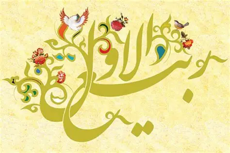 آیا امروز دوشنبه 3 شهریور اول ربیع الاول است؟ اول ربیع الاول
