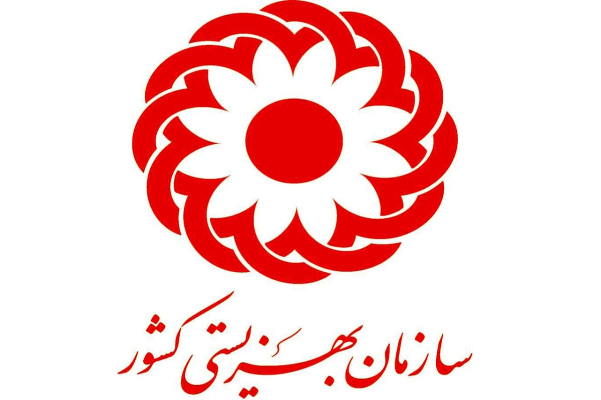 خبر خوش رئیس سازمان بهزیستی به مددجویان امروز جمعه 10 مرداد بهزیستی