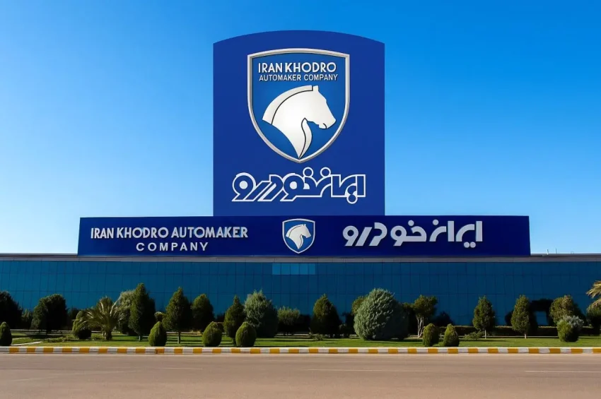 بروزترین شرایط ثبت نام ایران خودرو ۱۴۰۴ |(تحویل ۳۰ روزه) + با شرایط خاص بروزترین شرایط ثبت نام ایران خودرو ۱۴۰۴ |(تحویل ۳۰ روزه) + با شرایط خاص