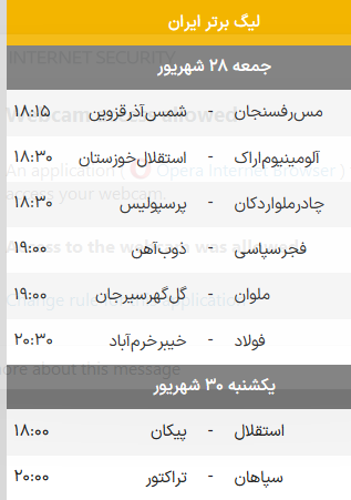 برنامه بازی های هفته چهارم لیگ برتر فوتبال ایران فصل 1404 برنامه بازیهای هفته چهارم لیگ برتر فوتبال ایران