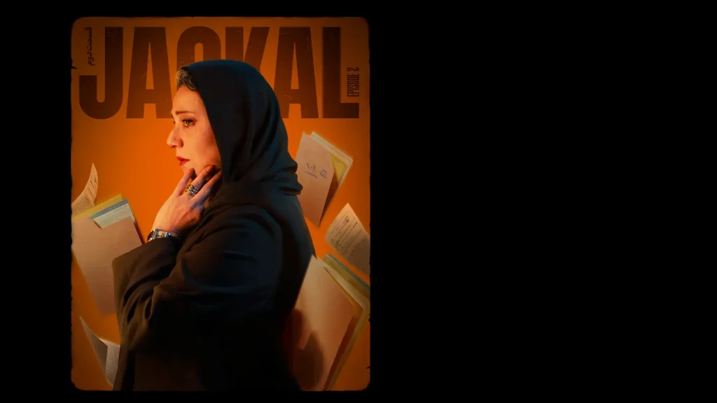 بیوگرافی بازیگران سریال شغال به همراه نقش + عکس شبنم مقدمی