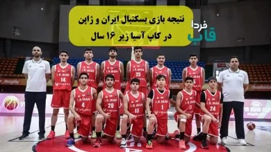 نتیجه بازی بسکتبال ایران و ژاپن در کاپ آسیا زیر ۱۶ سال