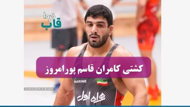 نتیجه و فیلم کشتی کامران قاسم پور در مسابقات جهانی کرواسی 2025 کشتی کامران قاسم پور