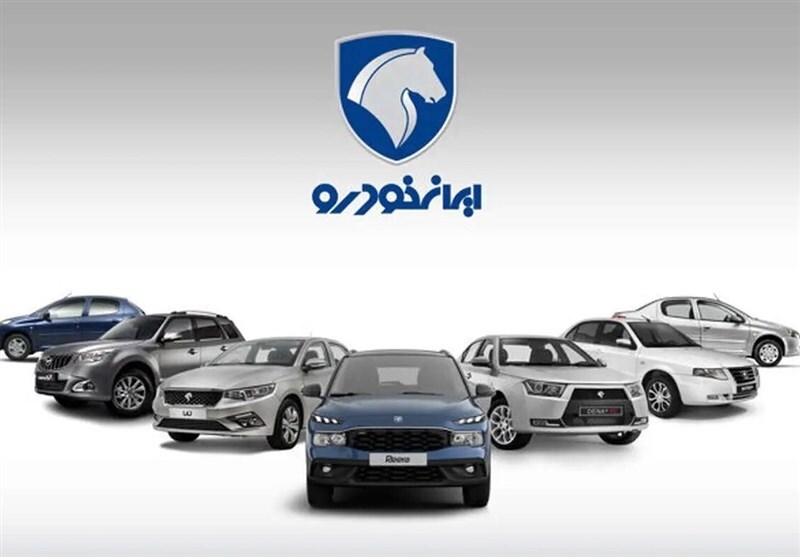 خبر فوری از ثبت نام ایران خودرو ۱۳ مهر ۱۴۰۴؛ فرصت ویژه برای خرید خودرو! خبر فوری از ثبت نام ایران خودرو ۱۳ مهر ۱۴۰۴؛ فرصت ویژه برای خرید خودرو!