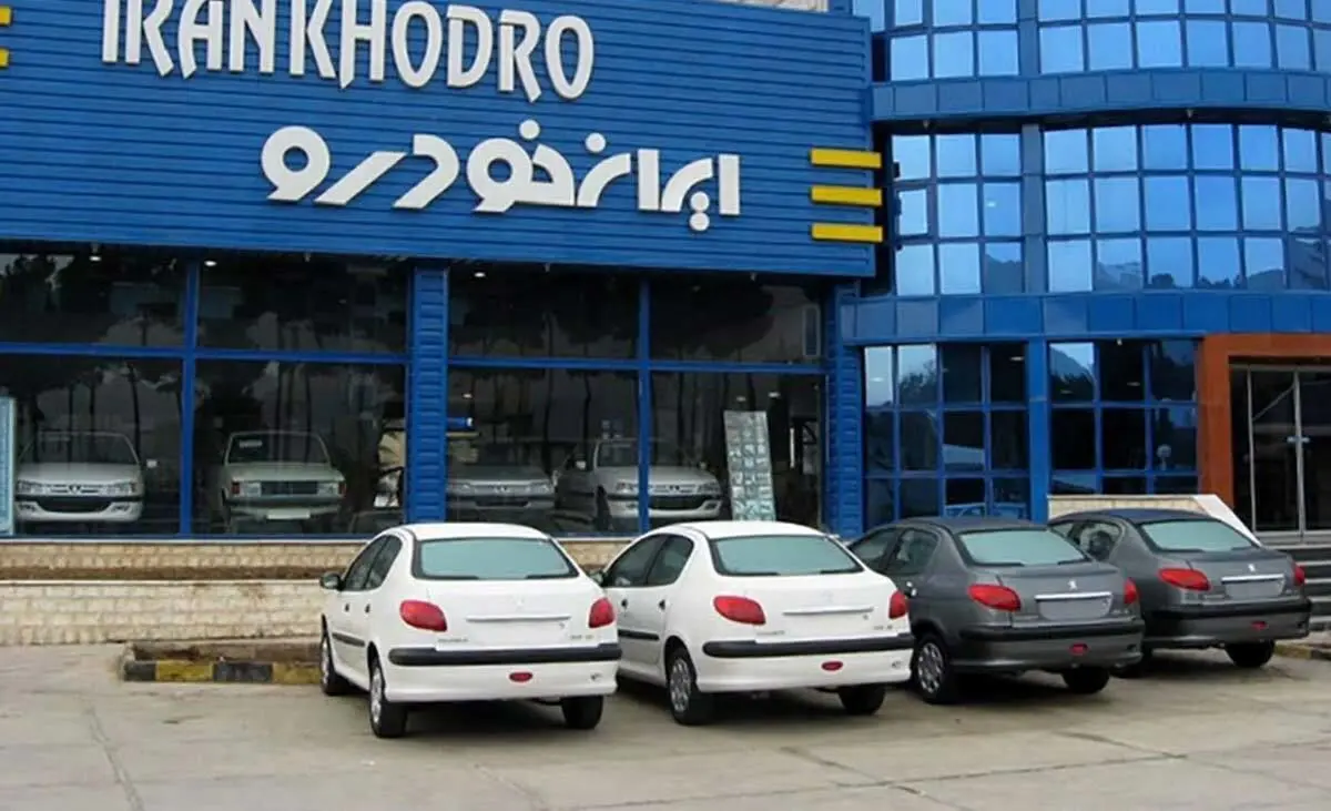 قیمت محصولات ایران خودرو امروز سه شنبه ۲۹ مهر ماه ۱۴۰۴ اعلام شد قیمت محصولات ایران خودرو امروز سه شنبه ۲۹ مهر ماه ۱۴۰۴ اعلام شد