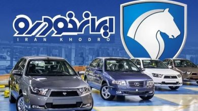 ثبت نام ویژه ایران خودرو برای فروش فوری، فوق‌العاده و پیش‌فروش سورن، 207، دنا، تارا و... آغاز شد + زمان قرعه کشی
