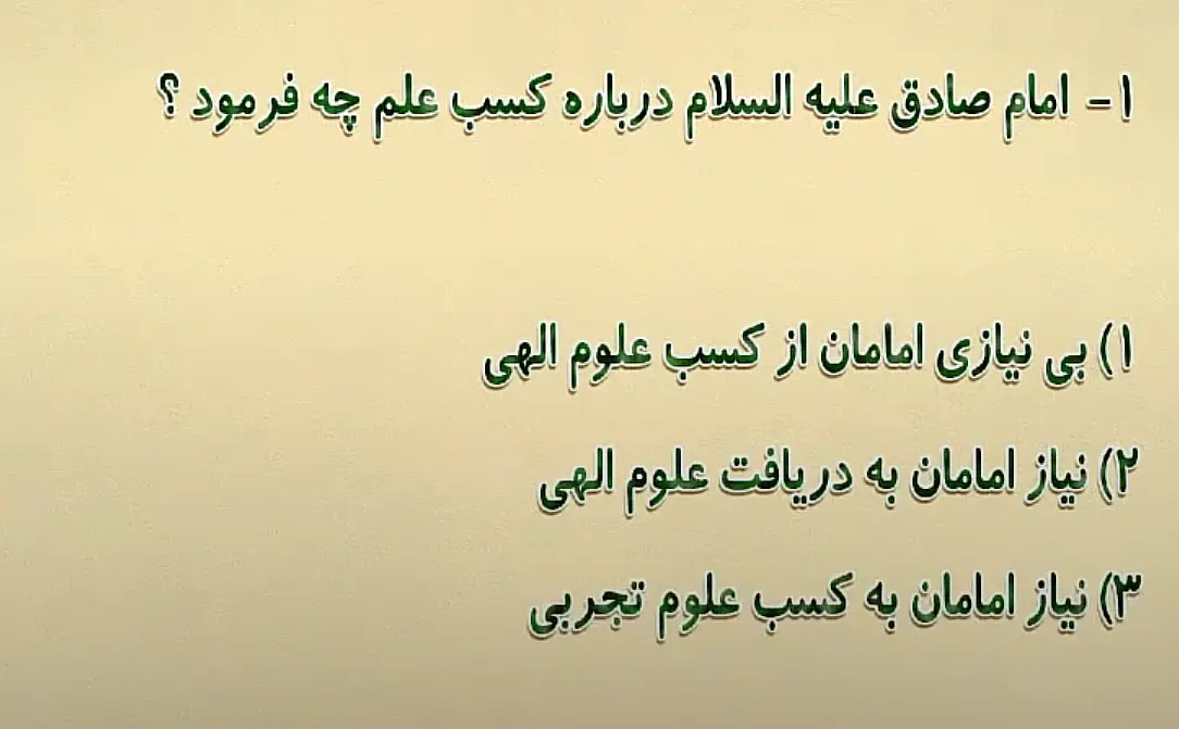 امام صادق علیه السلام درباره کسب علم چه فرمود؟ امام صادق علیه السلام درباره کسب علم چه فرمود؟