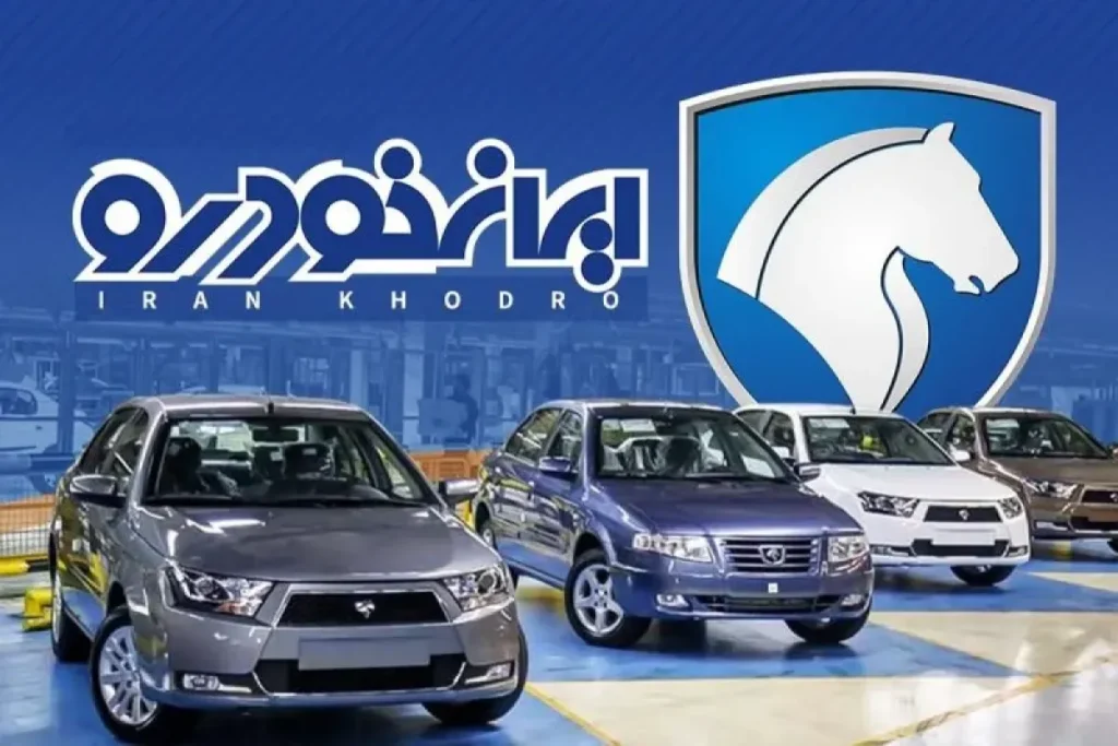 بروزترین قیمت محصولات ایران خودرو امروز یکشنبه ۲۷ مهر ۱۴۰۴ بروزترین قیمت محصولات ایران خودرو امروز یکشنبه ۲۷ مهر ۱۴۰۴