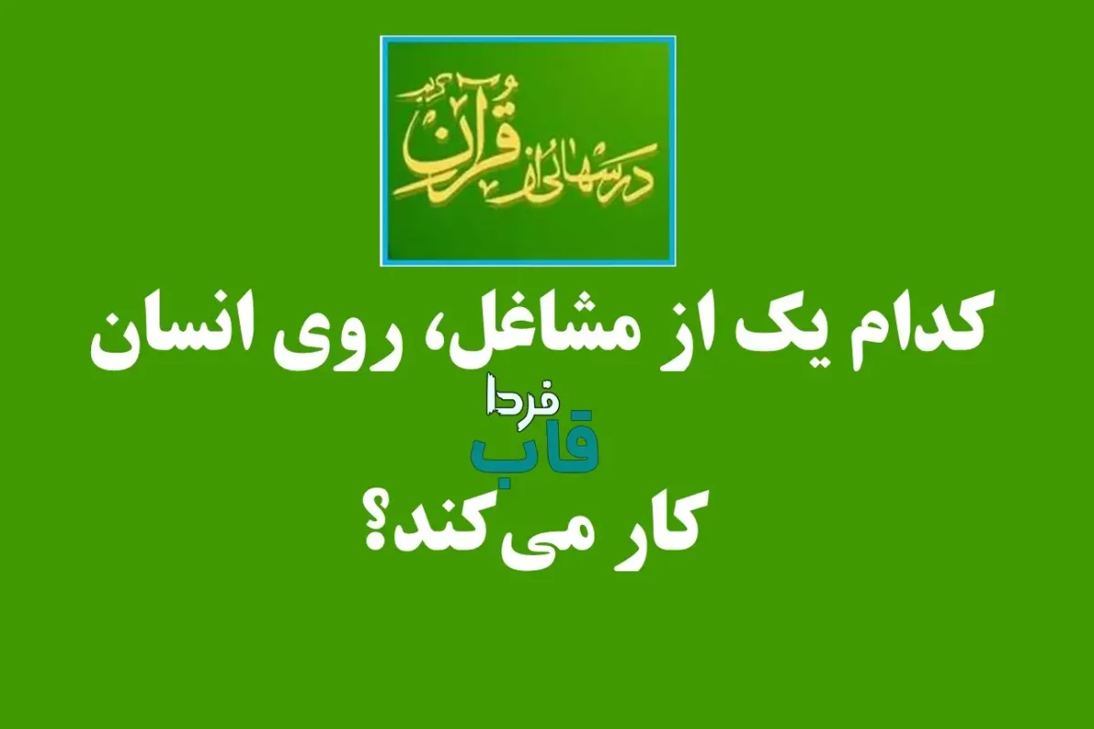 کدام یک از مشاغل، روی انسان کار می‌کند؟