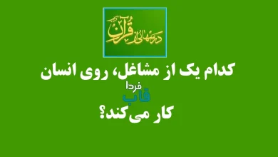کدام یک از مشاغل، روی انسان کار می‌کند؟