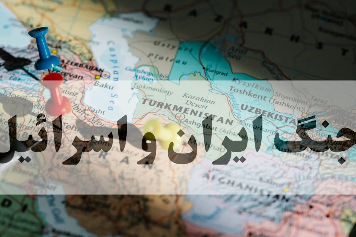 خبر فوری از احتمال جنگ ایران و اسرائیل | امروز دوشنبه ۱۴ مهر ماه ۱۴۰۴ خبر فوری از احتمال جنگ ایران و اسرائیل | امروز دوشنبه ۱۴ مهر ماه ۱۴۰۴
