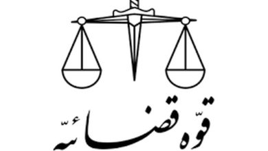 تصویر واحدهای قضائی و اداری تهران در وضعیت دورکاری به دلیل آلودگی هوا