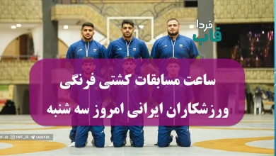 ساعت مسابقات کشتی فرنگی ورزشکاران ایرانی امروز سه شنبه در بازی‌های کشورهای اسلامی