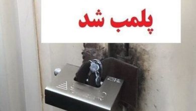 تصویری از پلمب یک کافه یا رستوران متخلف