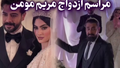 خواندن شعر مولانا توسط محمدرضا علیمردانی در مراسم ازدواج مریم مومن و سهیل قاصدی خواندن شعر مولانا توسط محمدرضا علیمردانی