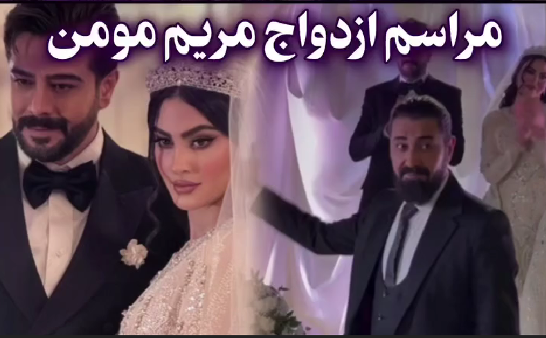 خواندن شعر مولانا توسط محمدرضا علیمردانی در مراسم ازدواج مریم مومن و سهیل قاصدی خواندن شعر مولانا توسط محمدرضا علیمردانی