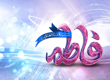 فردا پنجشنبه 20 آذر 1404 چه روزی است و چه مناسبتی دارد؟ حضرت فاطمه زهرا (س)