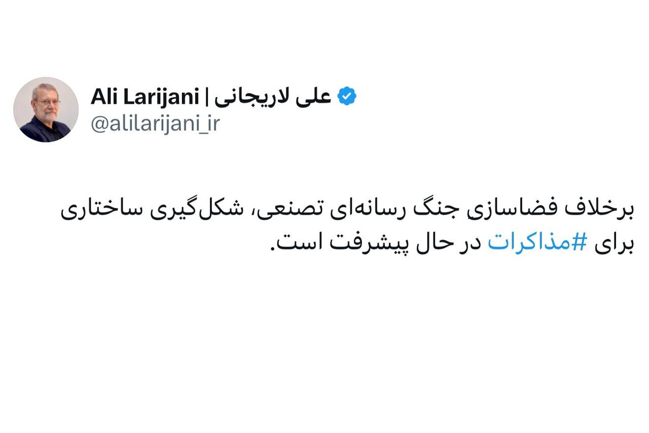 فوری | علی لاریجانی: شکل‌گیری ساختاری برای مذاکرات در حال پیشرفت است