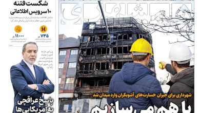 شکست فتنه ۱۰سرویس اطلاعاتی | پاسخ عراقچی به آمریکایی‌ها با عدد و رقم | باهم می سازیم