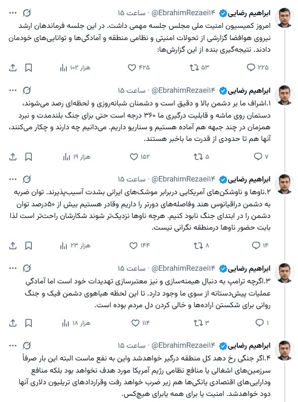 گزارش فرماندهان هوافضا؛ شگفتانهای داریم که موازنه را تغییر خواهد داد | میتوانیم بیش از ۵۰درصد توان دشمن را در ابتدای جنگ نابود کنیم گزارش فرماندهان هوافضا؛ شگفتانهای داریم که موازنه را تغییر خواهد داد | میتوانیم بیش از ۵۰درصد توان دشمن را در ابتدای جنگ نابود کنیم