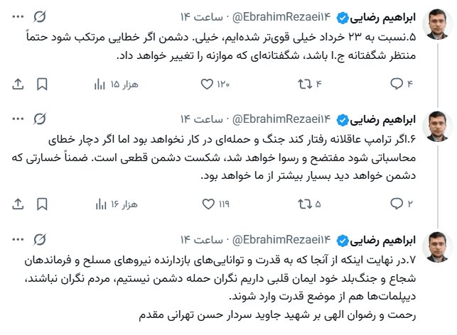 گزارش فرماندهان هوافضا؛ شگفتانهای داریم که موازنه را تغییر خواهد داد | میتوانیم بیش از ۵۰درصد توان دشمن را در ابتدای جنگ نابود کنیم گزارش فرماندهان هوافضا؛ شگفتانهای داریم که موازنه را تغییر خواهد داد | میتوانیم بیش از ۵۰درصد توان دشمن را در ابتدای جنگ نابود کنیم